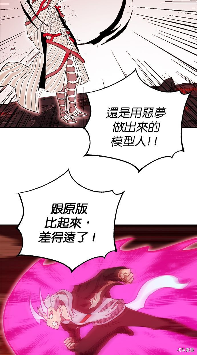 热练战士[拷贝漫画]韩漫全集-第2季88話无删减无遮挡章节图片 