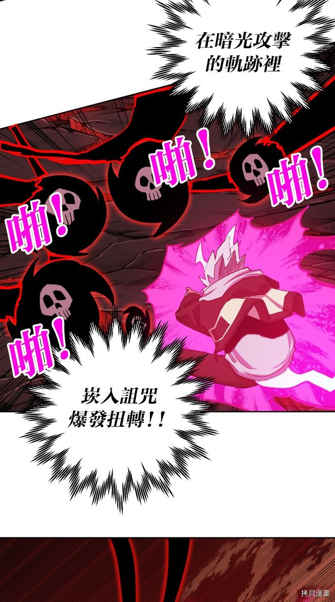 热练战士[拷贝漫画]韩漫全集-第2季88話无删减无遮挡章节图片 