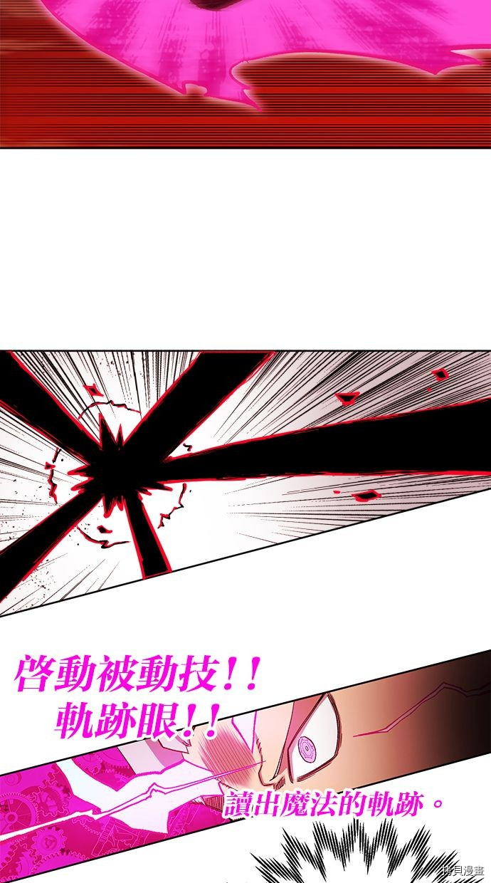 热练战士[拷贝漫画]韩漫全集-第2季88話无删减无遮挡章节图片 