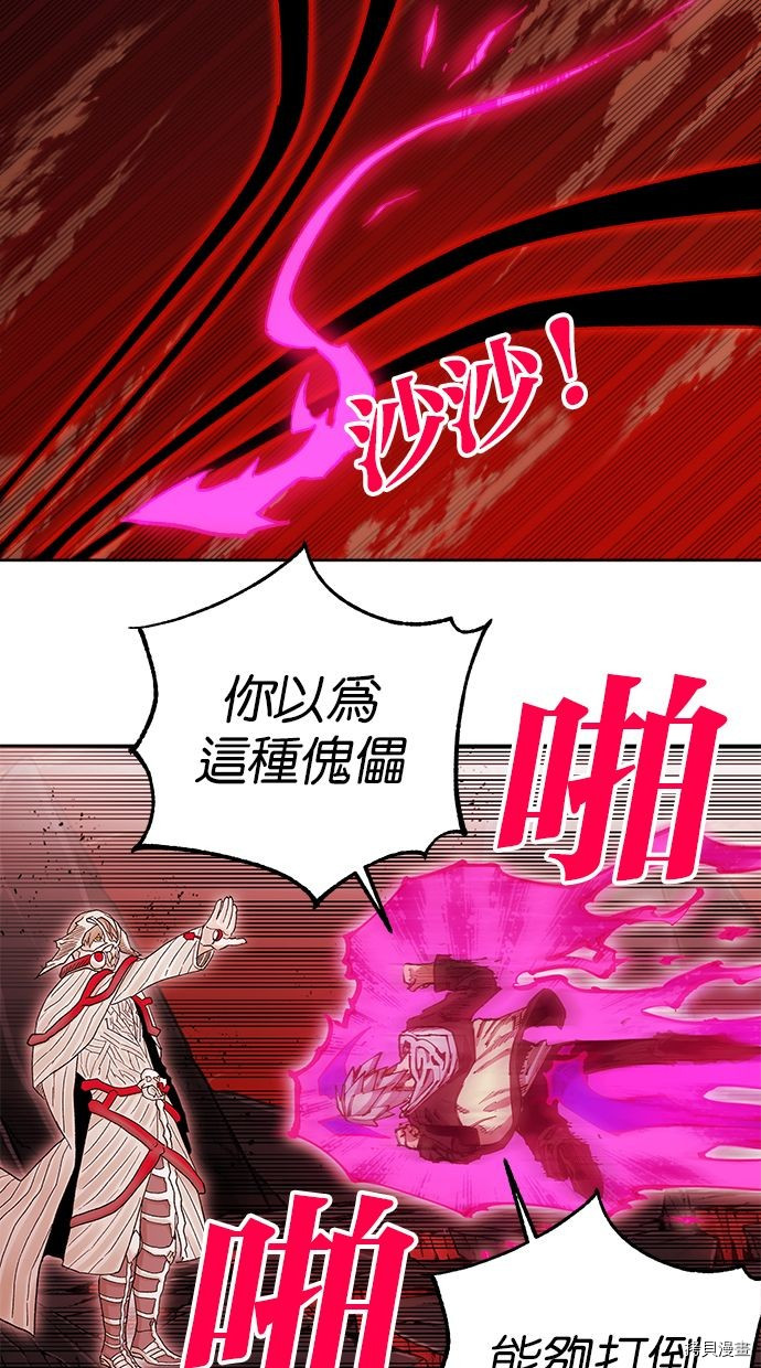 热练战士[拷贝漫画]韩漫全集-第2季88話无删减无遮挡章节图片 