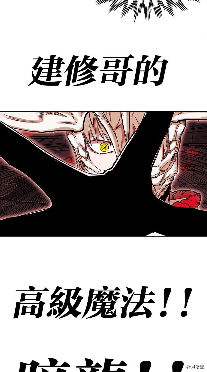 热练战士[拷贝漫画]韩漫全集-第2季88話无删减无遮挡章节图片 
