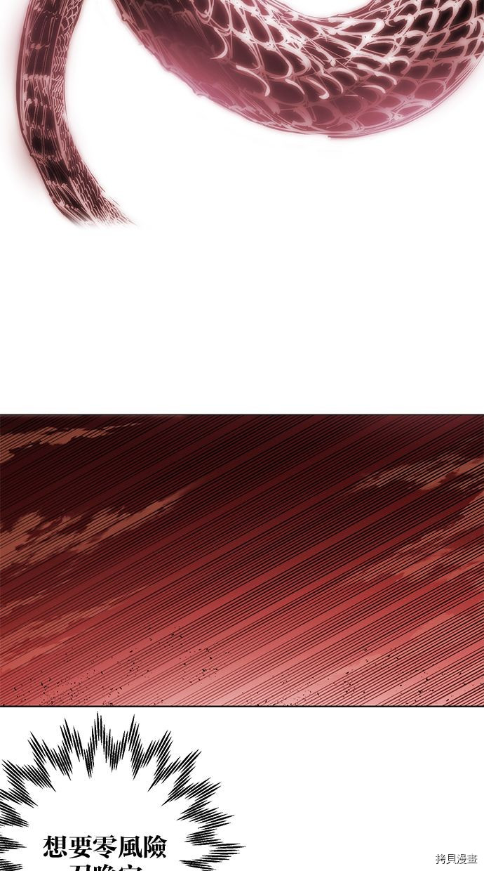 热练战士[拷贝漫画]韩漫全集-第2季88話无删减无遮挡章节图片 