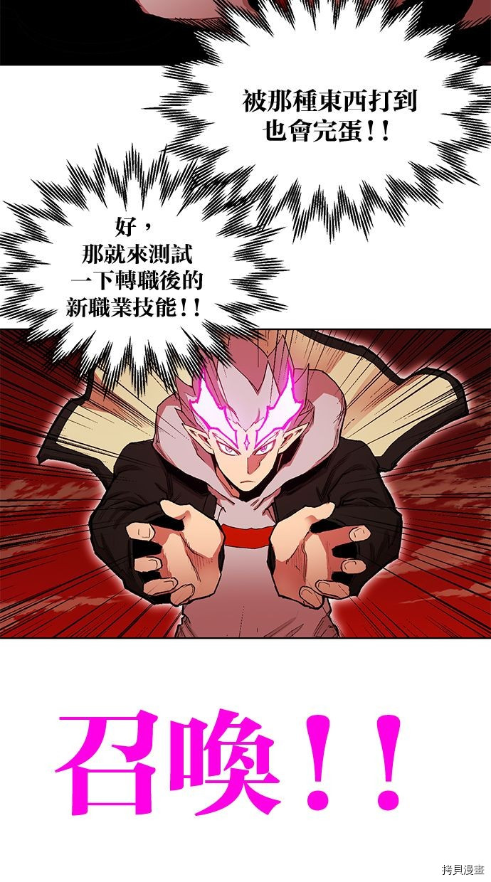 热练战士[拷贝漫画]韩漫全集-第2季88話无删减无遮挡章节图片 