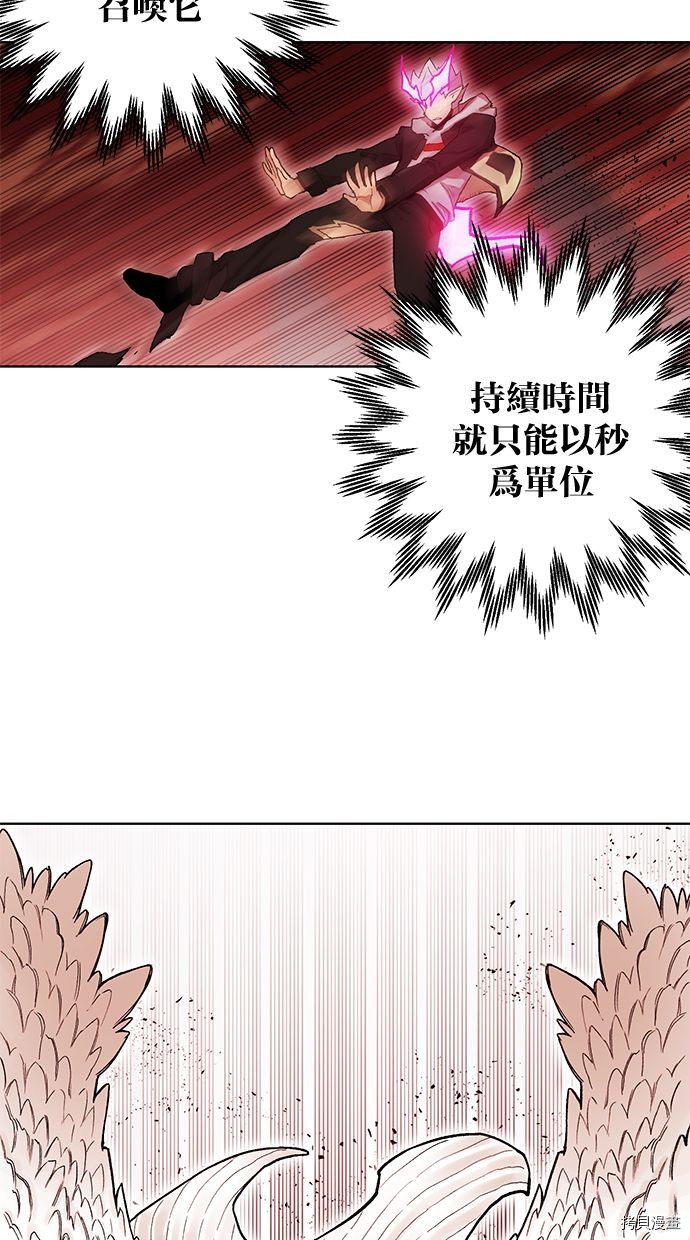 热练战士[拷贝漫画]韩漫全集-第2季88話无删减无遮挡章节图片 