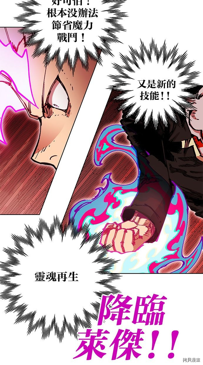热练战士[拷贝漫画]韩漫全集-第2季88話无删减无遮挡章节图片 