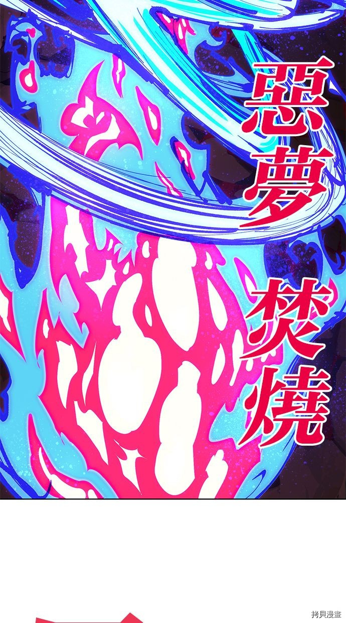 热练战士[拷贝漫画]韩漫全集-第2季88話无删减无遮挡章节图片 