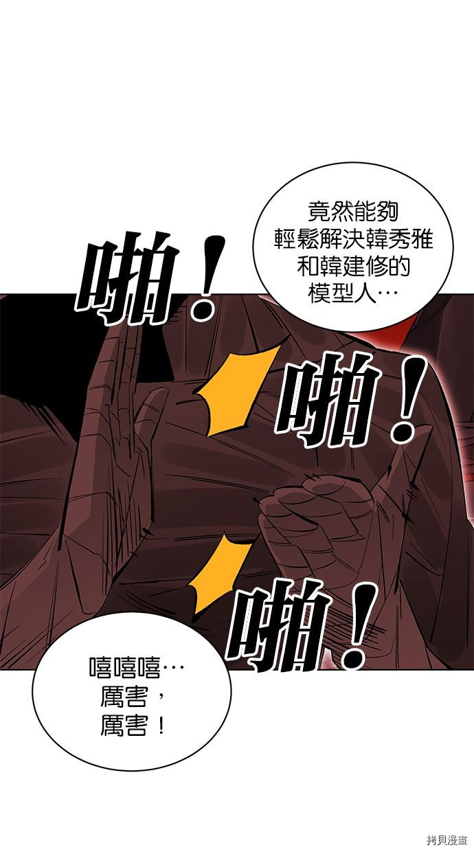 热练战士[拷贝漫画]韩漫全集-第2季88話无删减无遮挡章节图片 