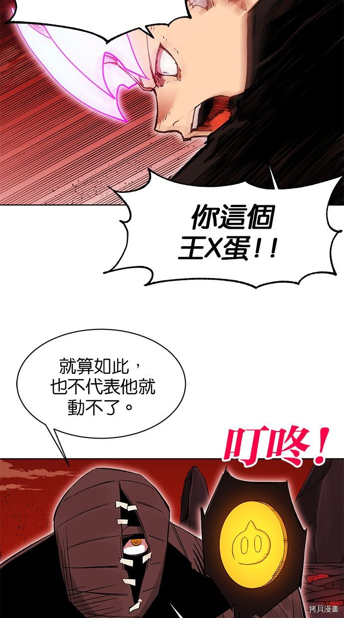 热练战士[拷贝漫画]韩漫全集-第2季88話无删减无遮挡章节图片 