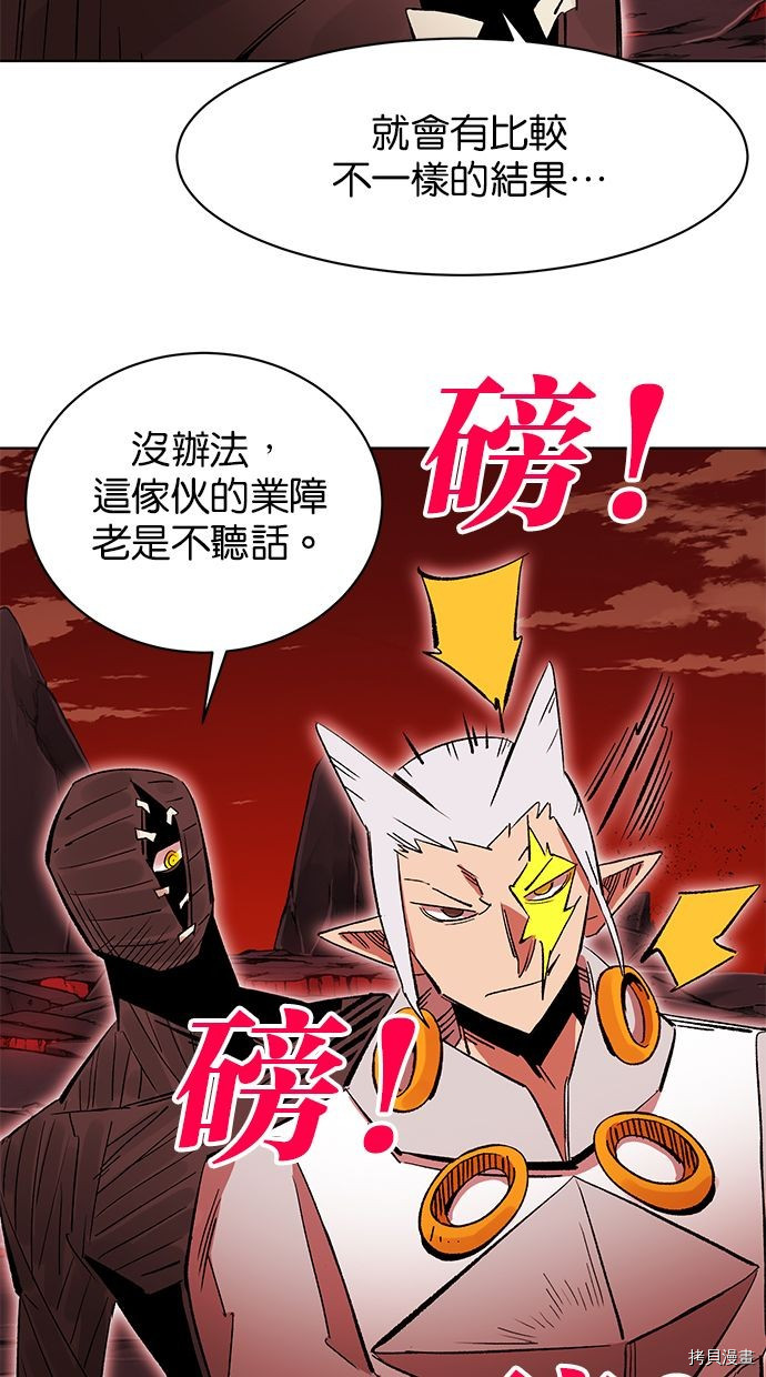 热练战士[拷贝漫画]韩漫全集-第2季88話无删减无遮挡章节图片 