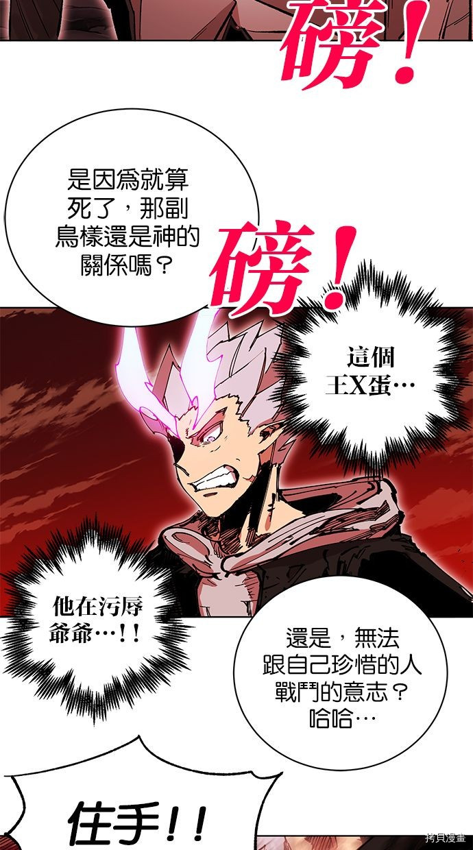 热练战士[拷贝漫画]韩漫全集-第2季88話无删减无遮挡章节图片 