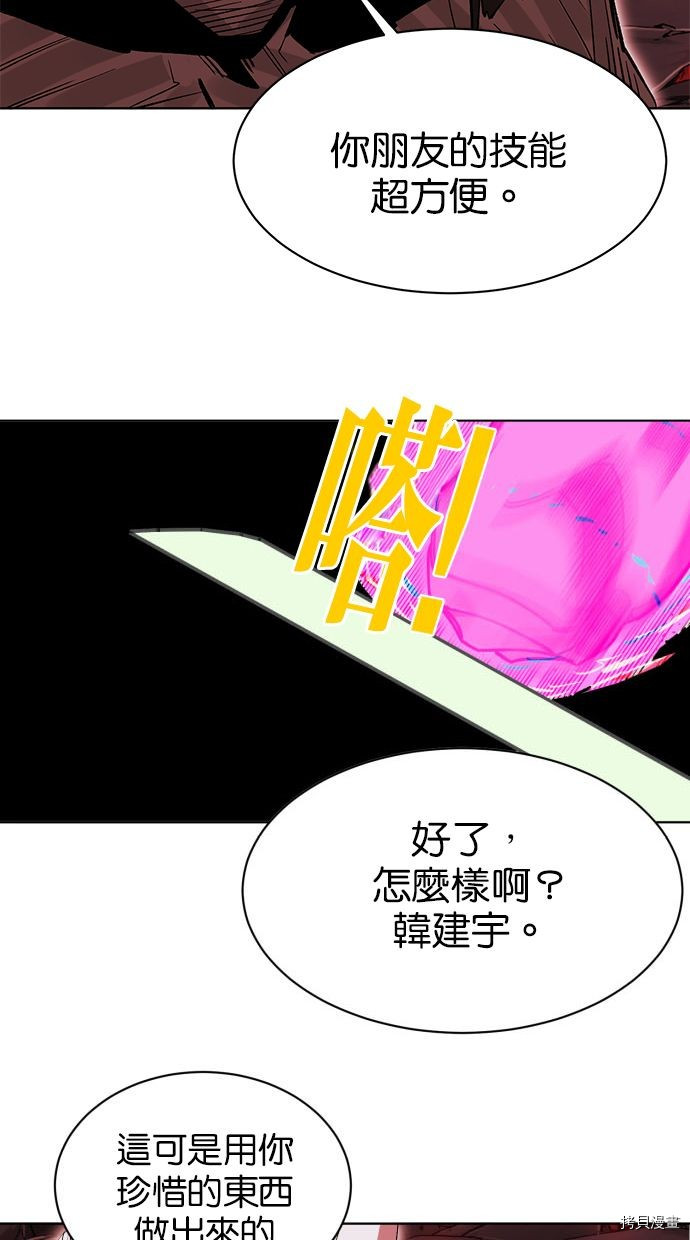 热练战士[拷贝漫画]韩漫全集-第2季88話无删减无遮挡章节图片 