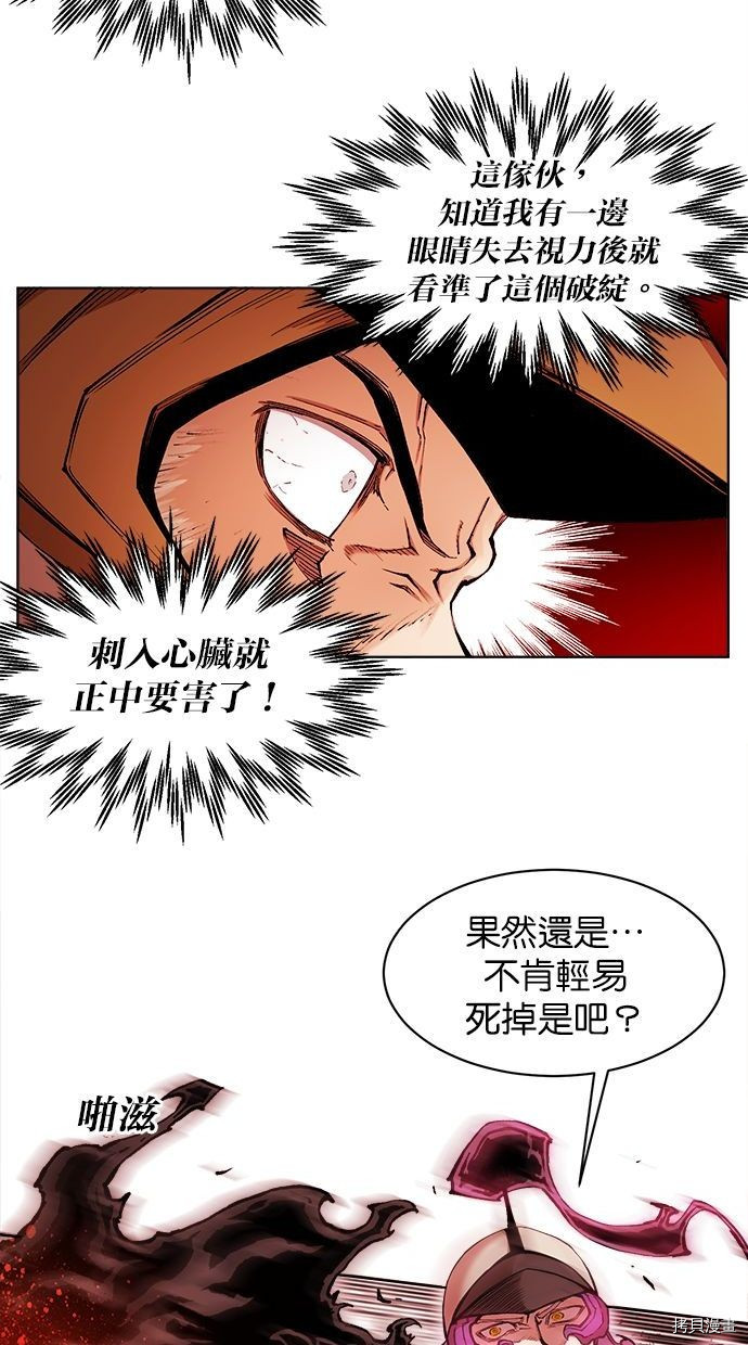 热练战士[拷贝漫画]韩漫全集-第2季89話无删减无遮挡章节图片 