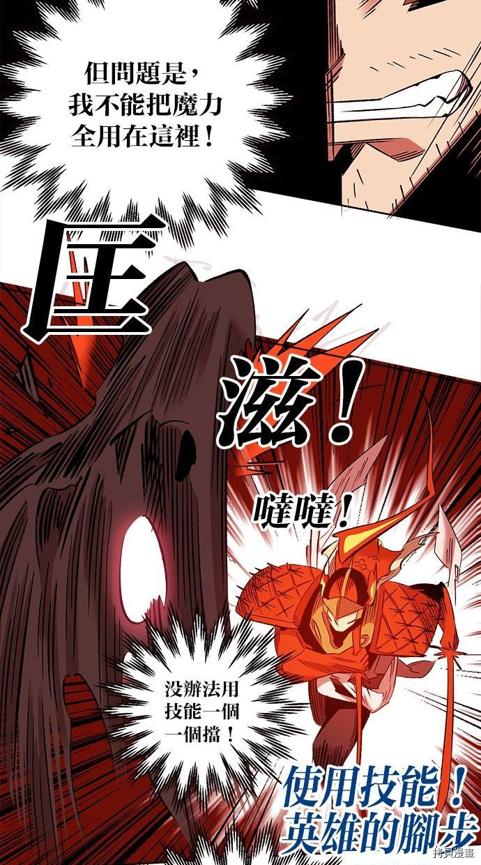热练战士[拷贝漫画]韩漫全集-第2季89話无删减无遮挡章节图片 