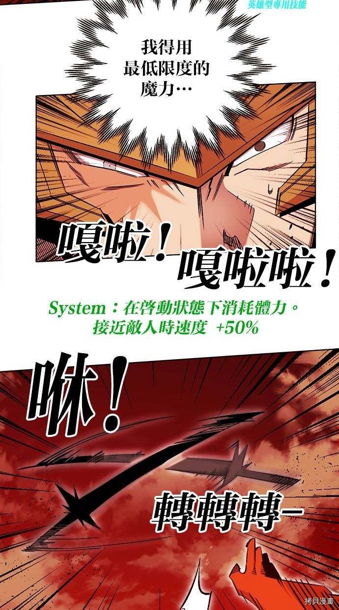 热练战士[拷贝漫画]韩漫全集-第2季89話无删减无遮挡章节图片 