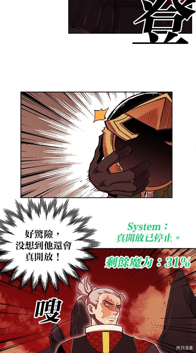 热练战士[拷贝漫画]韩漫全集-第2季89話无删减无遮挡章节图片 