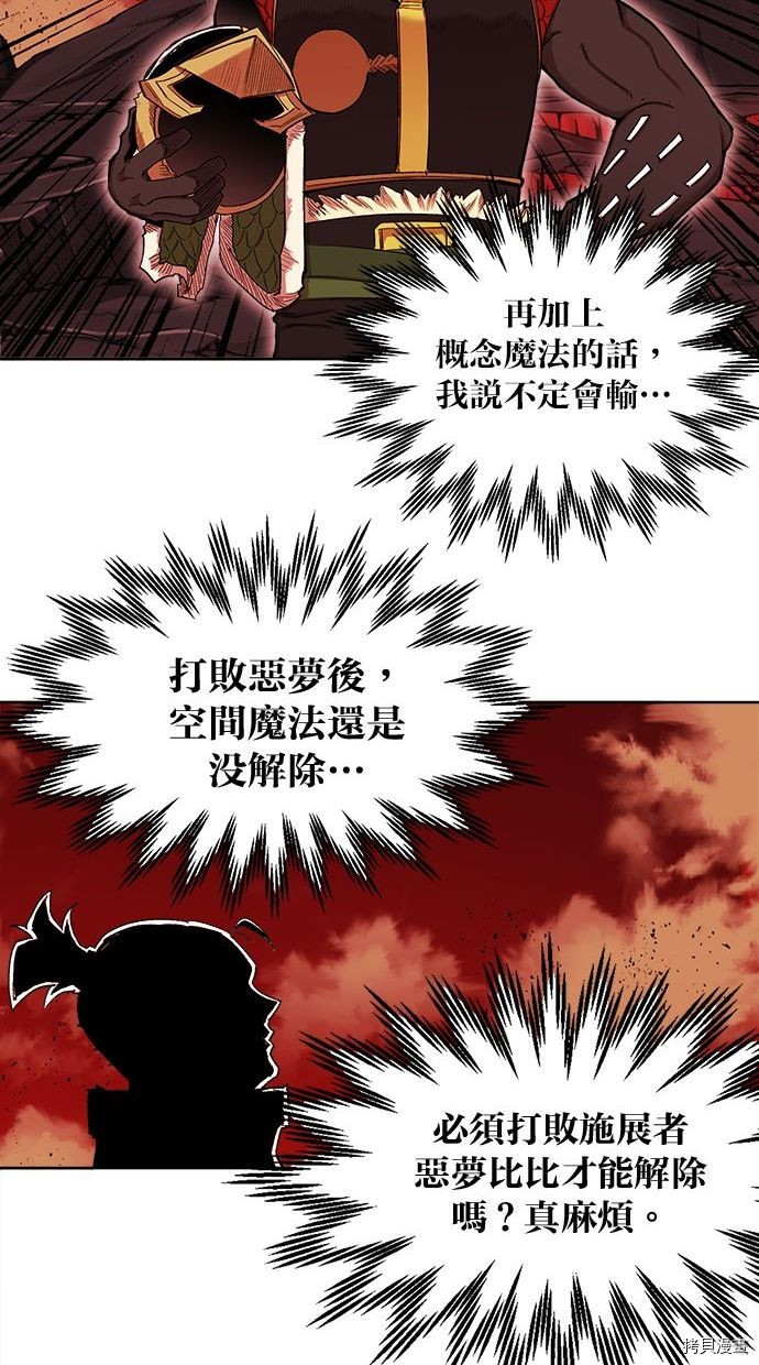 热练战士[拷贝漫画]韩漫全集-第2季89話无删减无遮挡章节图片 