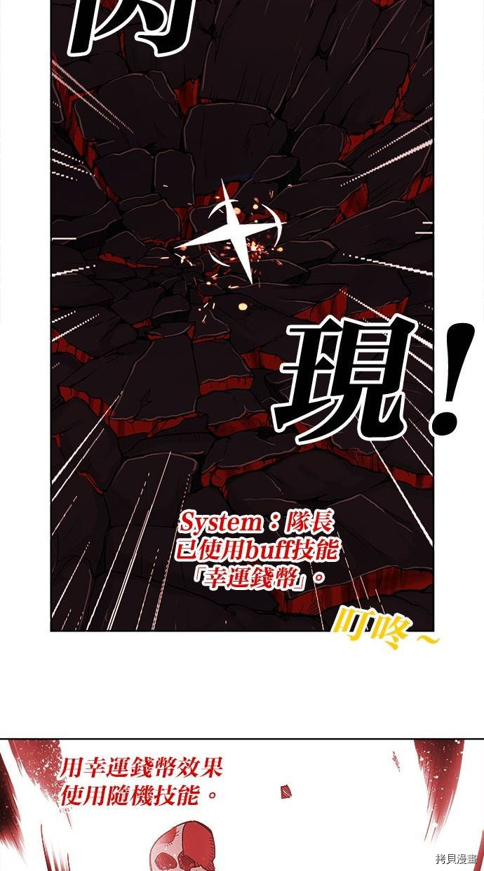 热练战士[拷贝漫画]韩漫全集-第2季89話无删减无遮挡章节图片 