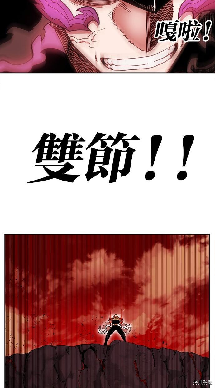 热练战士[拷贝漫画]韩漫全集-第2季89話无删减无遮挡章节图片 