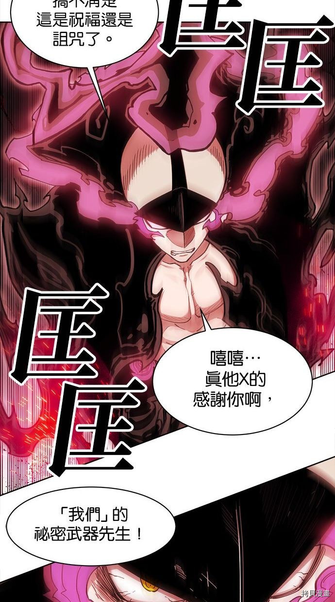 热练战士[拷贝漫画]韩漫全集-第2季89話无删减无遮挡章节图片 
