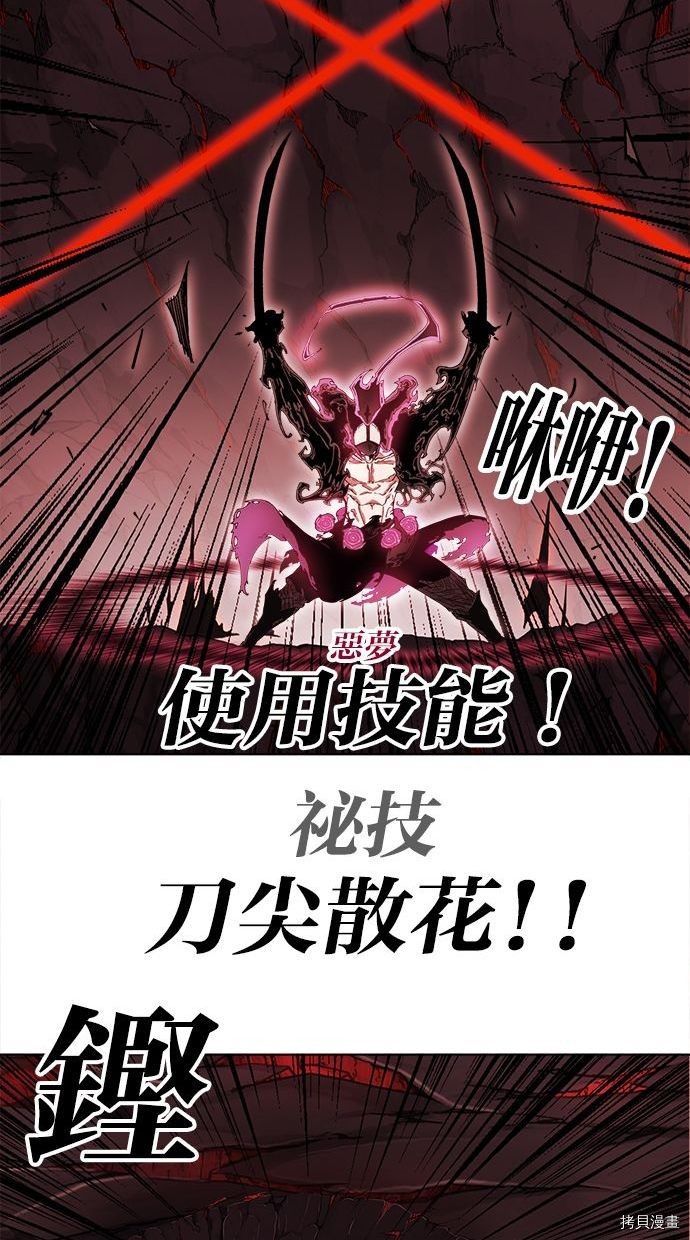 热练战士[拷贝漫画]韩漫全集-第2季89話无删减无遮挡章节图片 