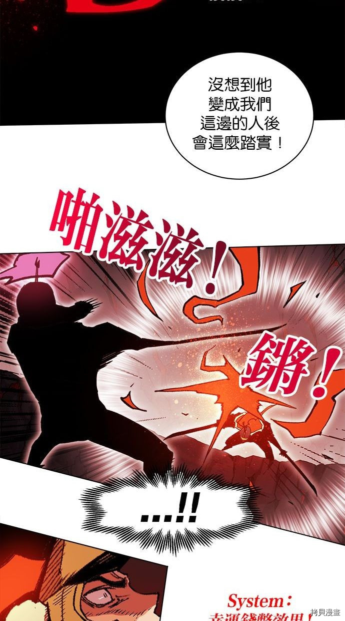 热练战士[拷贝漫画]韩漫全集-第2季89話无删减无遮挡章节图片 