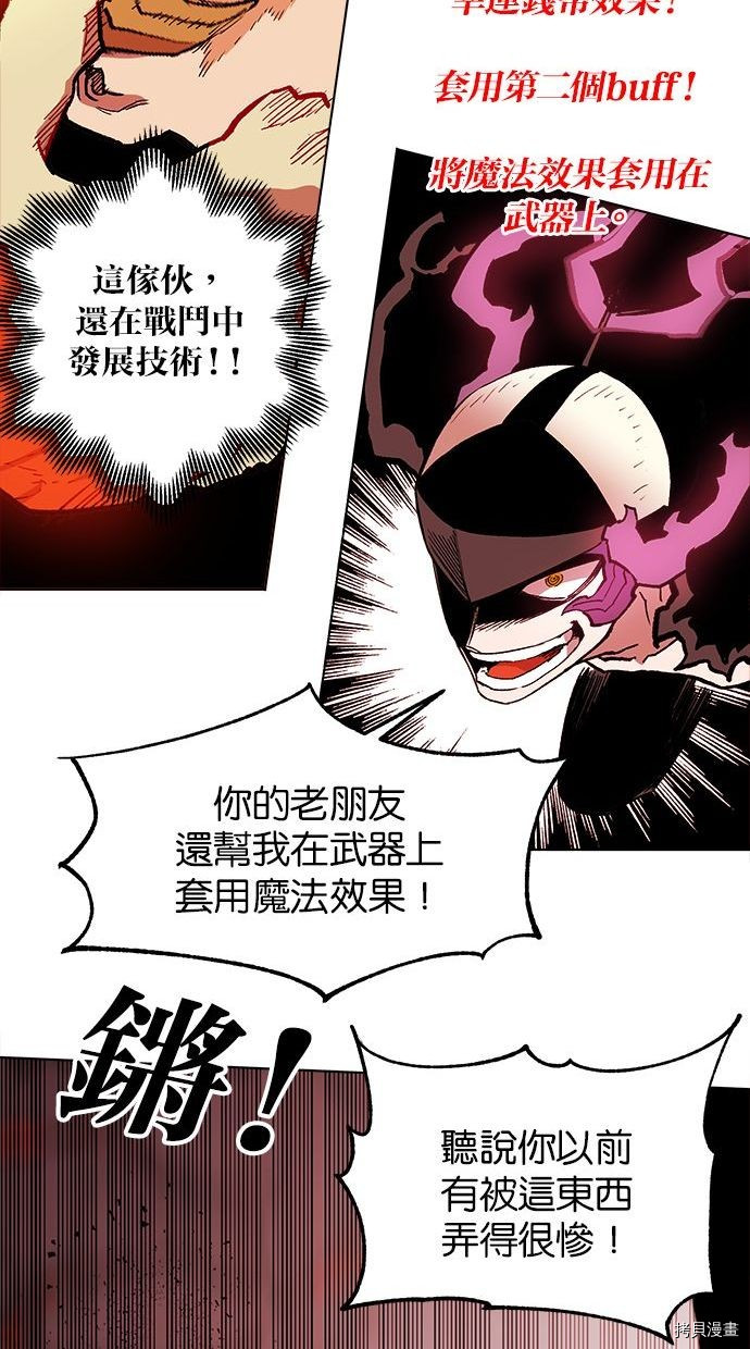 热练战士[拷贝漫画]韩漫全集-第2季89話无删减无遮挡章节图片 