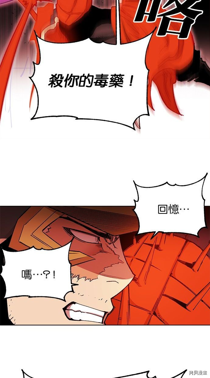 热练战士[拷贝漫画]韩漫全集-第2季89話无删减无遮挡章节图片 