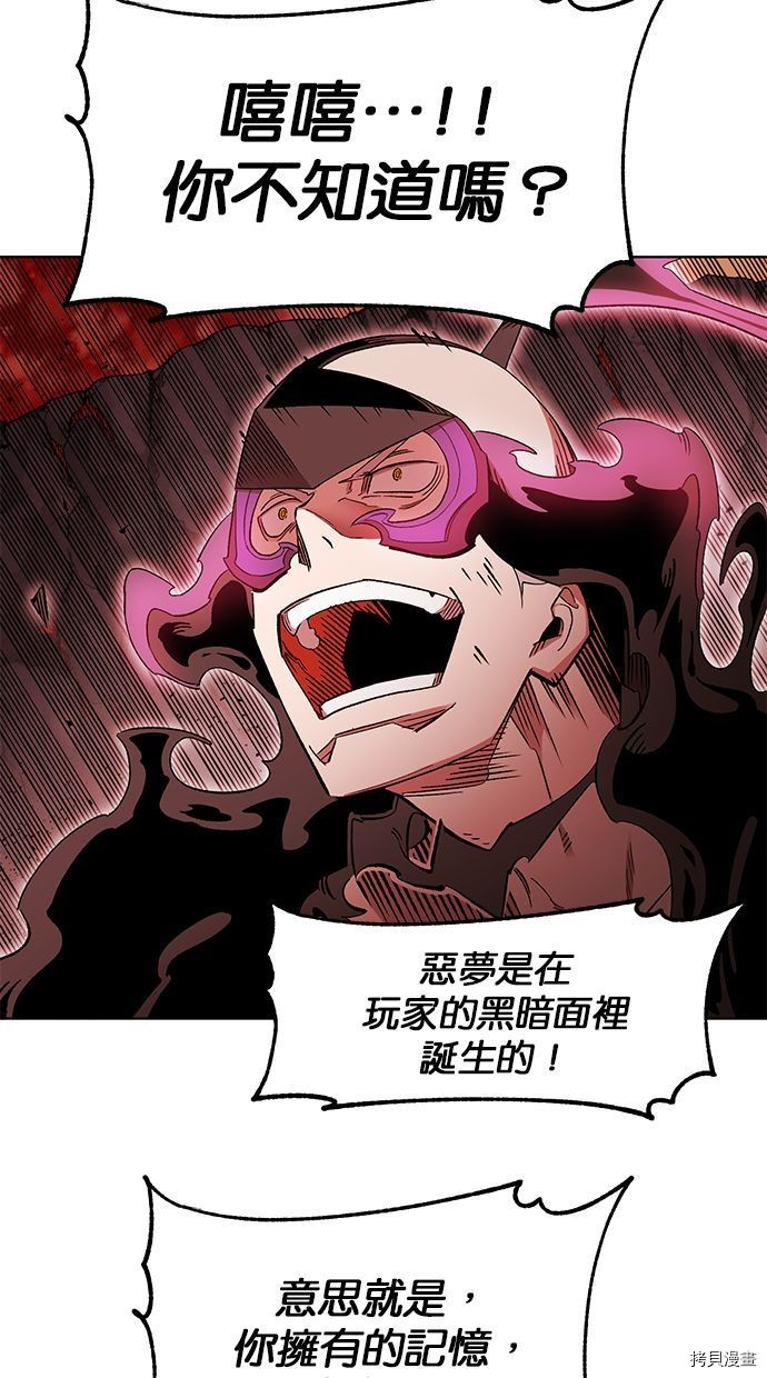 热练战士[拷贝漫画]韩漫全集-第2季89話无删减无遮挡章节图片 