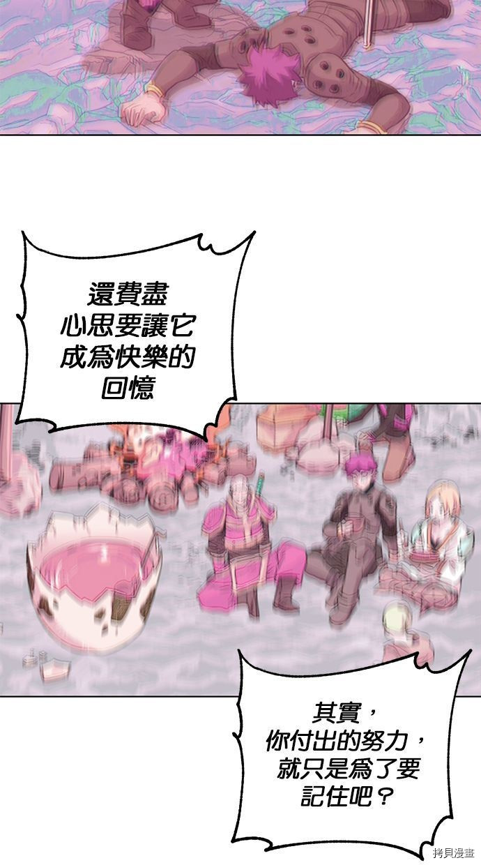 热练战士[拷贝漫画]韩漫全集-第2季89話无删减无遮挡章节图片 