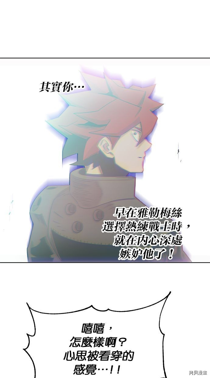 热练战士[拷贝漫画]韩漫全集-第2季89話无删减无遮挡章节图片 