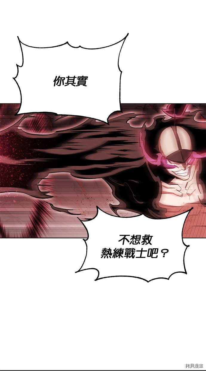 热练战士[拷贝漫画]韩漫全集-第2季89話无删减无遮挡章节图片 