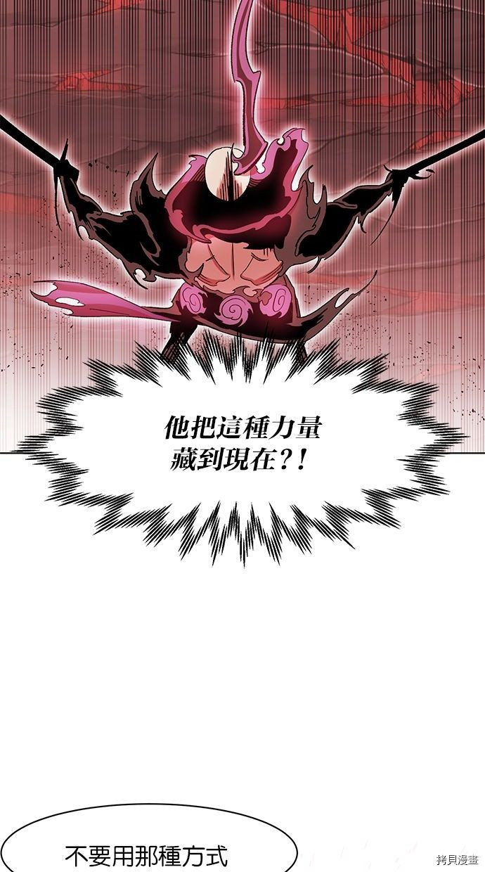 热练战士[拷贝漫画]韩漫全集-第2季89話无删减无遮挡章节图片 