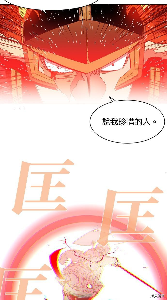 热练战士[拷贝漫画]韩漫全集-第2季89話无删减无遮挡章节图片 