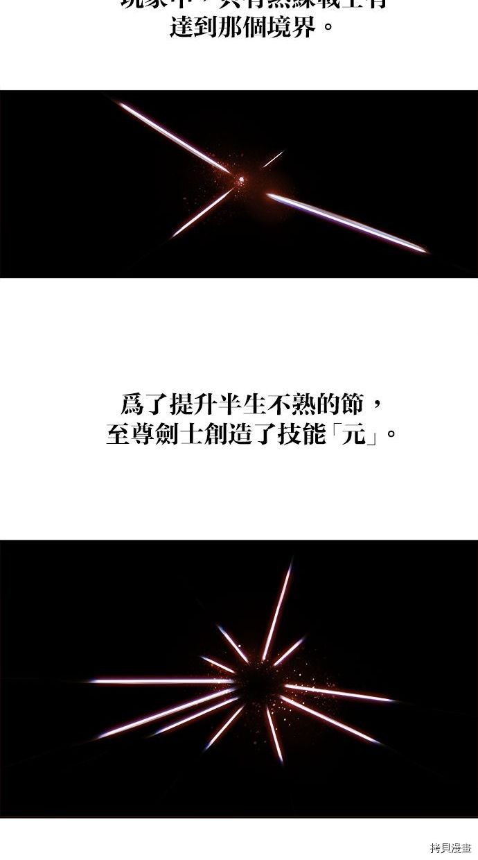 热练战士[拷贝漫画]韩漫全集-第2季89話无删减无遮挡章节图片 