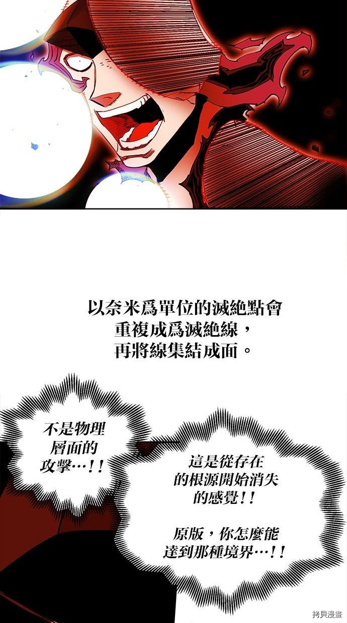 热练战士[拷贝漫画]韩漫全集-第2季89話无删减无遮挡章节图片 