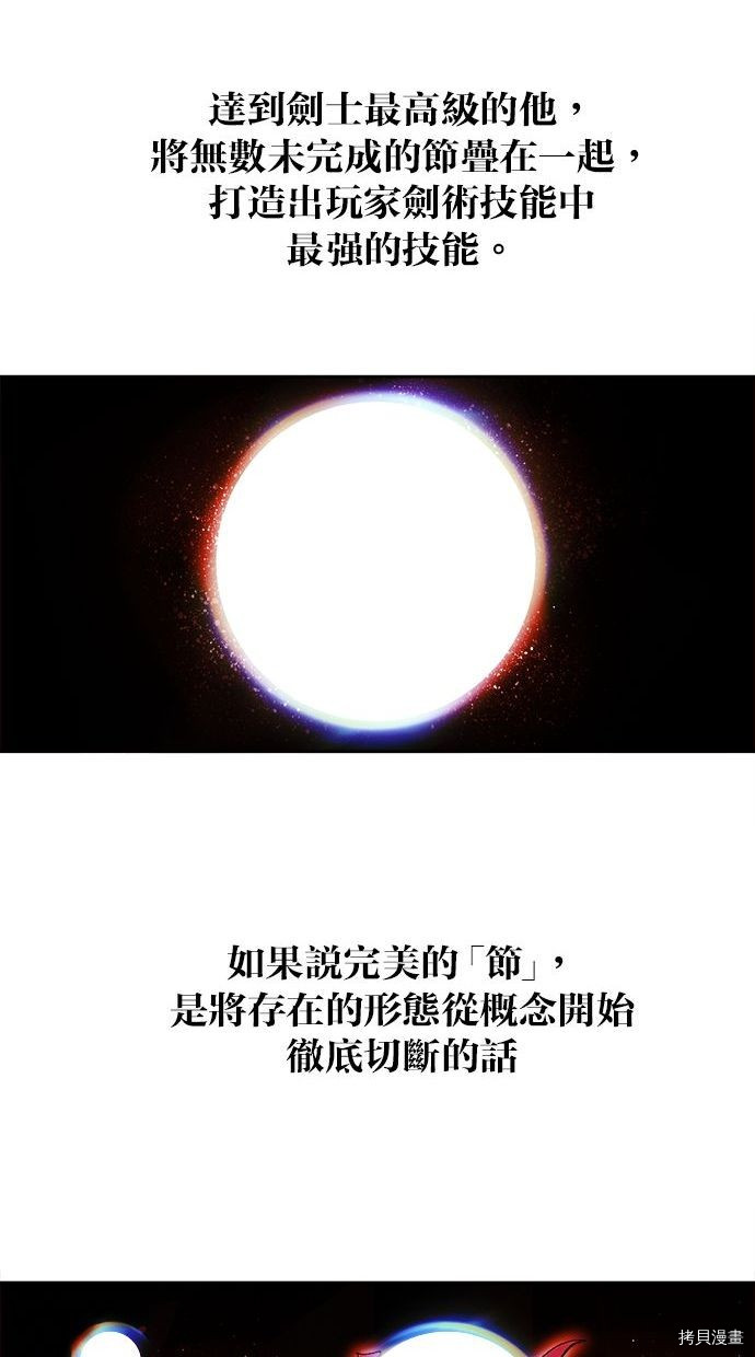 热练战士[拷贝漫画]韩漫全集-第2季89話无删减无遮挡章节图片 
