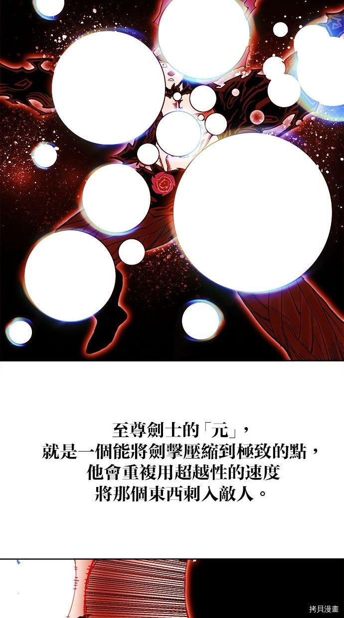 热练战士[拷贝漫画]韩漫全集-第2季89話无删减无遮挡章节图片 