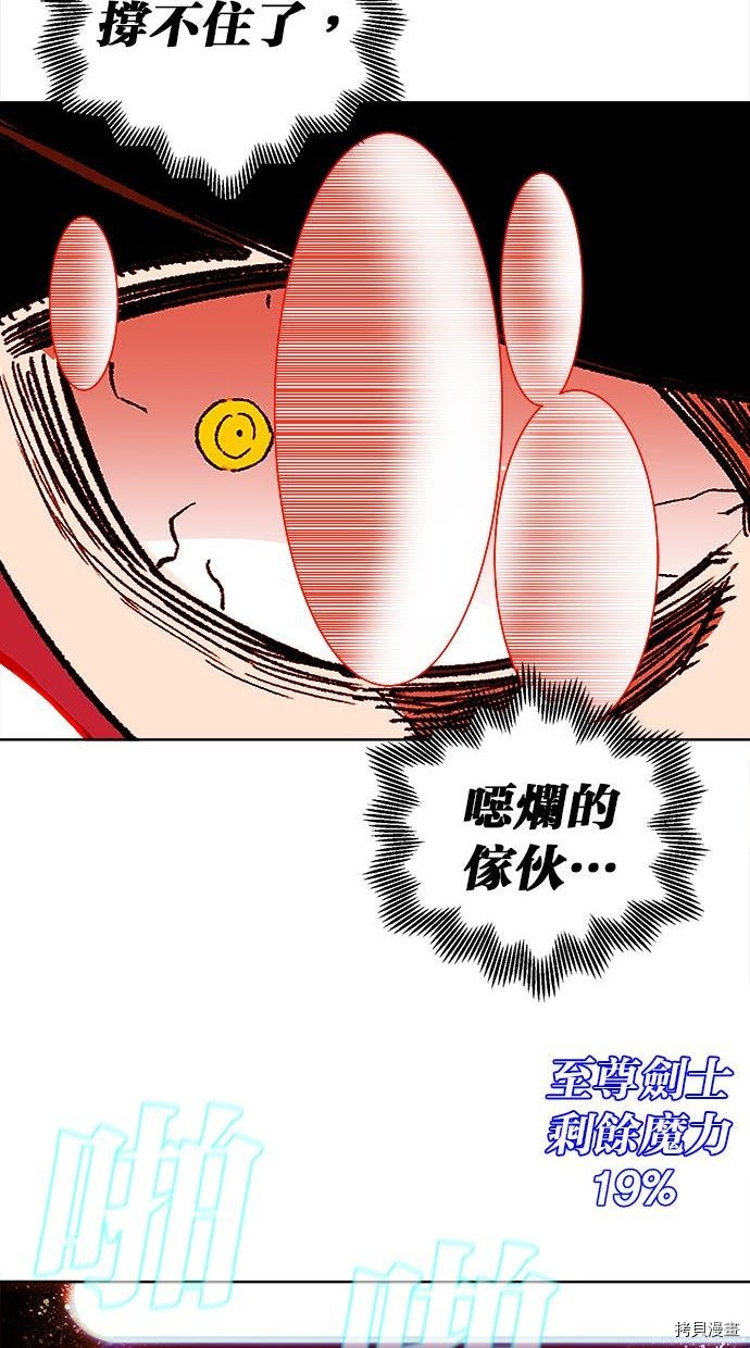 热练战士[拷贝漫画]韩漫全集-第2季89話无删减无遮挡章节图片 