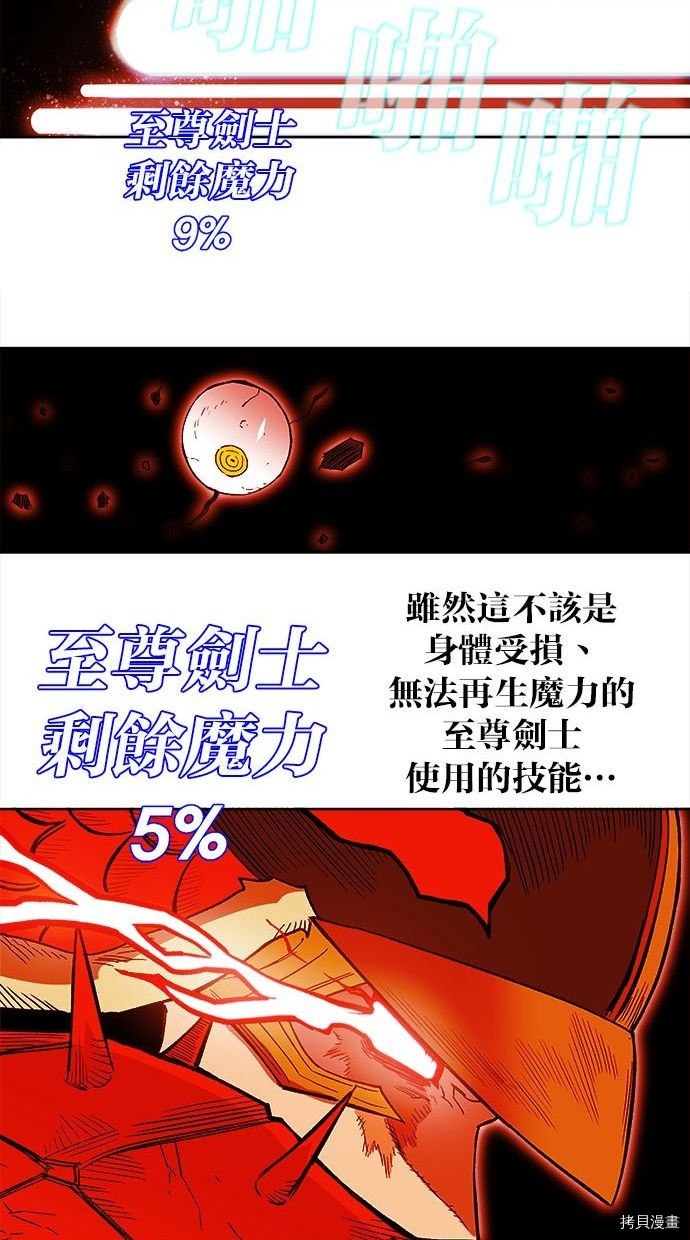 热练战士[拷贝漫画]韩漫全集-第2季89話无删减无遮挡章节图片 