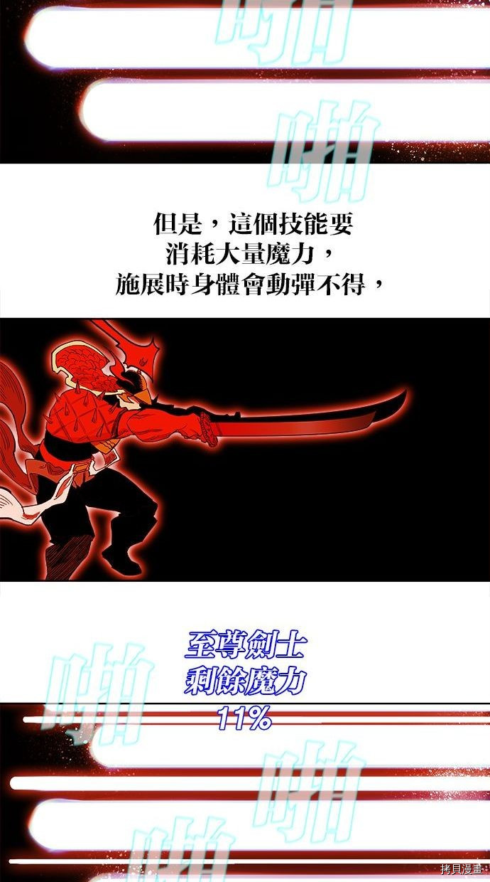 热练战士[拷贝漫画]韩漫全集-第2季89話无删减无遮挡章节图片 