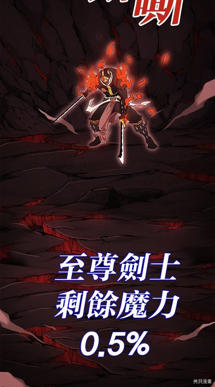 热练战士[拷贝漫画]韩漫全集-第2季89話无删减无遮挡章节图片 