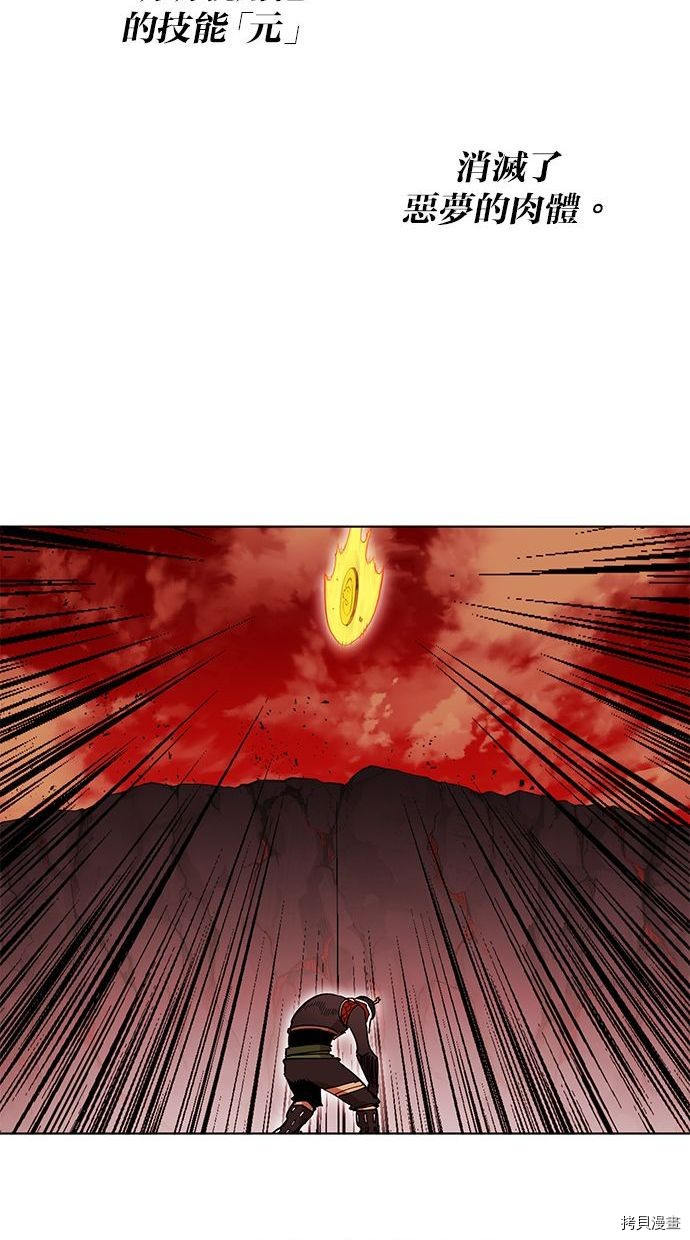 热练战士[拷贝漫画]韩漫全集-第2季89話无删减无遮挡章节图片 