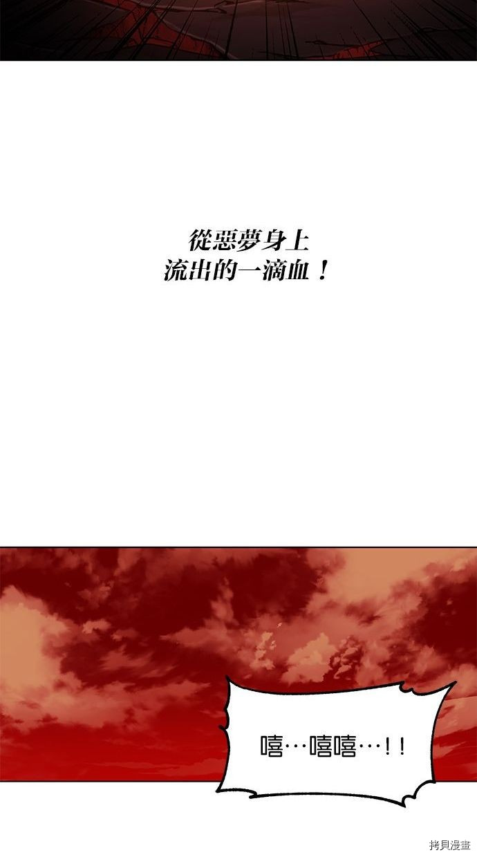 热练战士[拷贝漫画]韩漫全集-第2季89話无删减无遮挡章节图片 