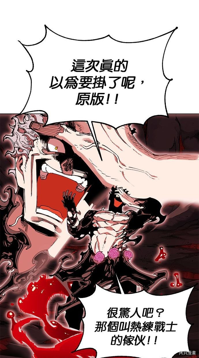 热练战士[拷贝漫画]韩漫全集-第2季89話无删减无遮挡章节图片 
