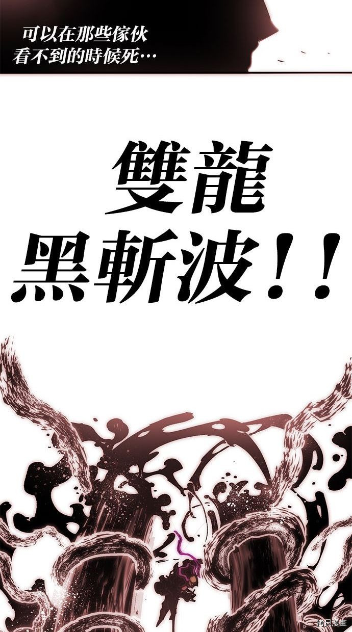 热练战士[拷贝漫画]韩漫全集-第2季89話无删减无遮挡章节图片 
