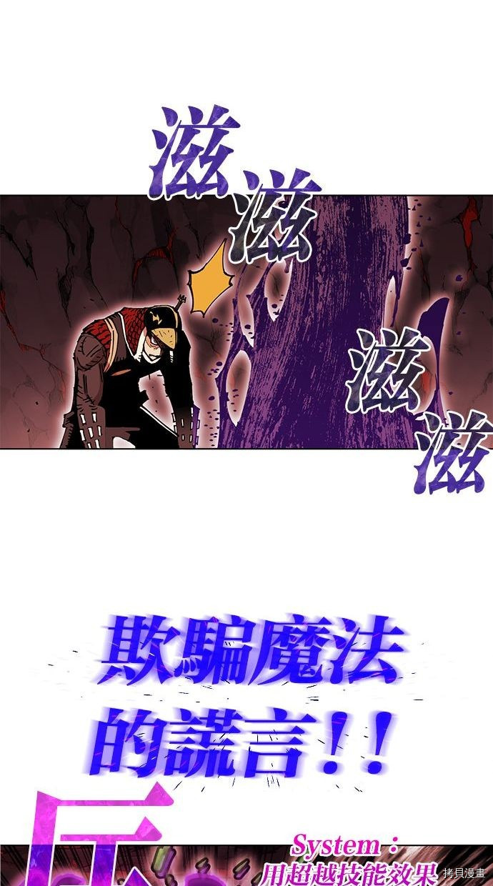 热练战士[拷贝漫画]韩漫全集-第2季89話无删减无遮挡章节图片 