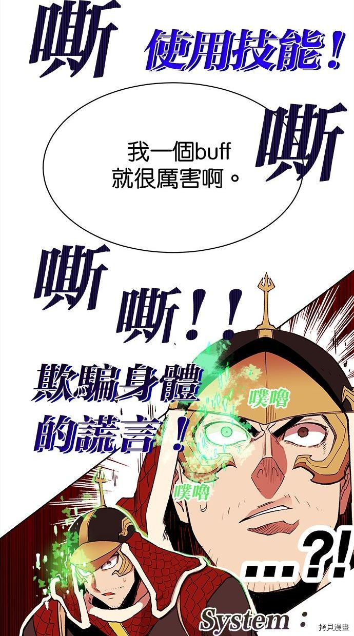 热练战士[拷贝漫画]韩漫全集-第2季89話无删减无遮挡章节图片 