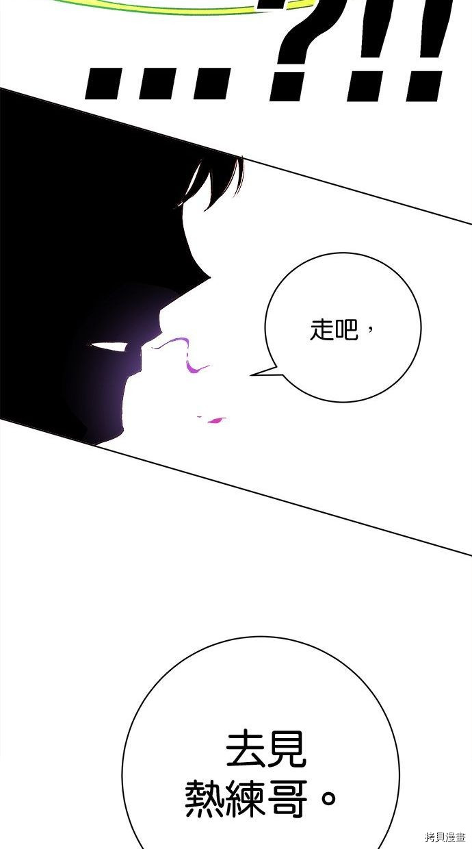 热练战士[拷贝漫画]韩漫全集-第2季89話无删减无遮挡章节图片 