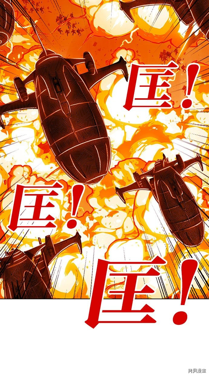 热练战士[拷贝漫画]韩漫全集-第2季90話无删减无遮挡章节图片 