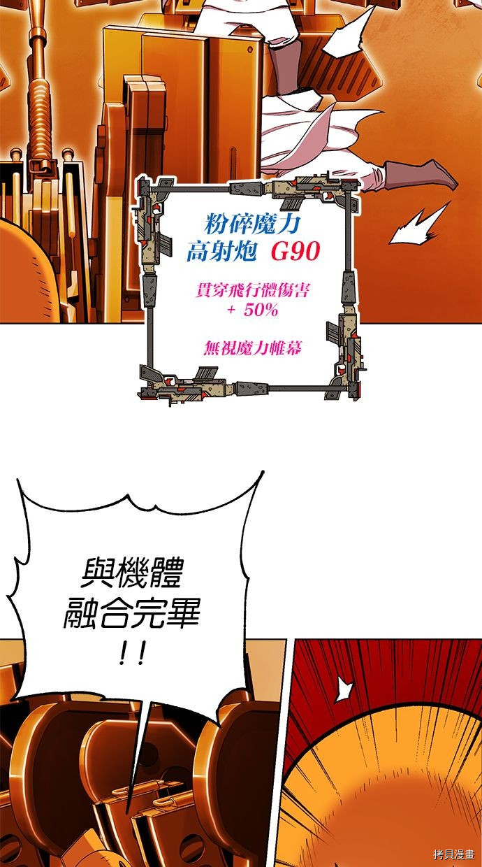 热练战士[拷贝漫画]韩漫全集-第2季90話无删减无遮挡章节图片 